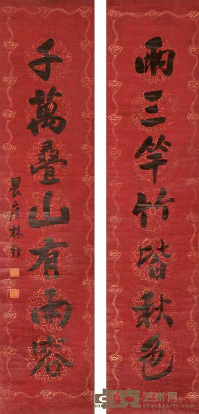 林琴南 书法对联 立轴 134×31cm×2